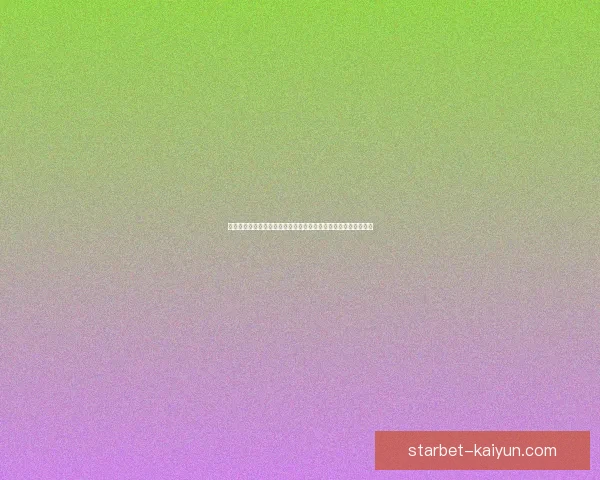 加拉塔萨雷转会策略分析：球队竞争力增强，备受期待的引援动态