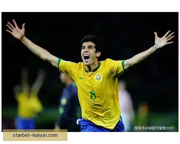 卡卡经典瞬间：回顾这位足球天才的巅峰表现与辉煌时刻